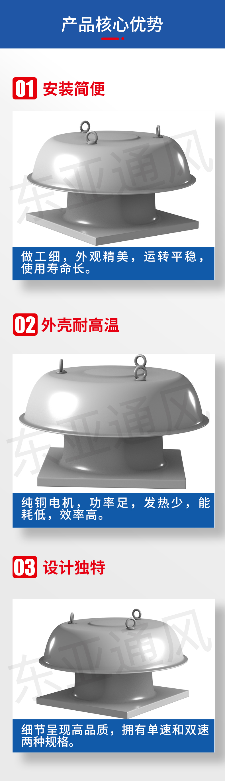 详情页-DWT(中国)科技公司屋顶风机_02.jpg