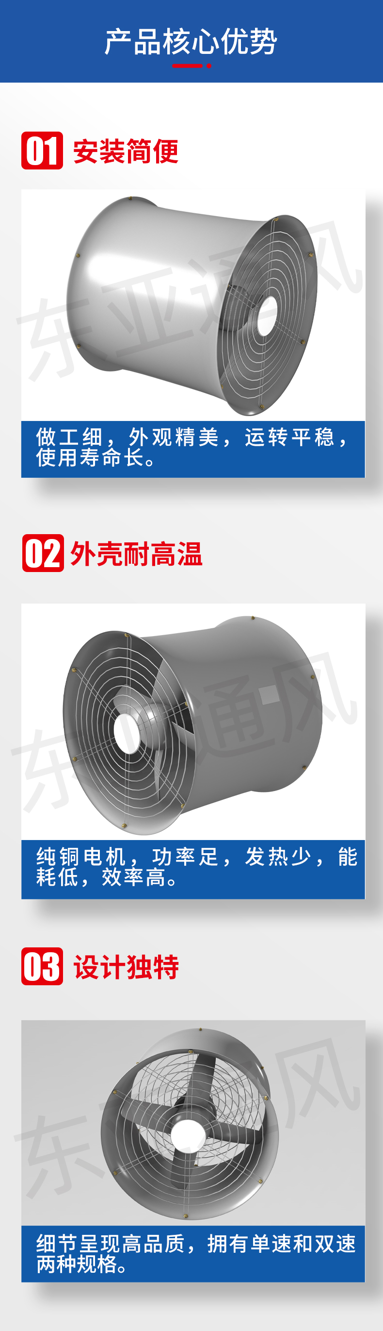 详情页-DZ(中国)科技公司低噪声轴流风机_02.jpg