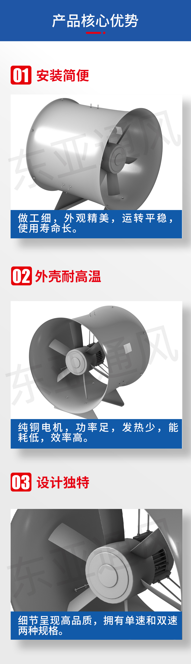 详情页-T35-11(中国)科技公司轴流式风机_02.jpg