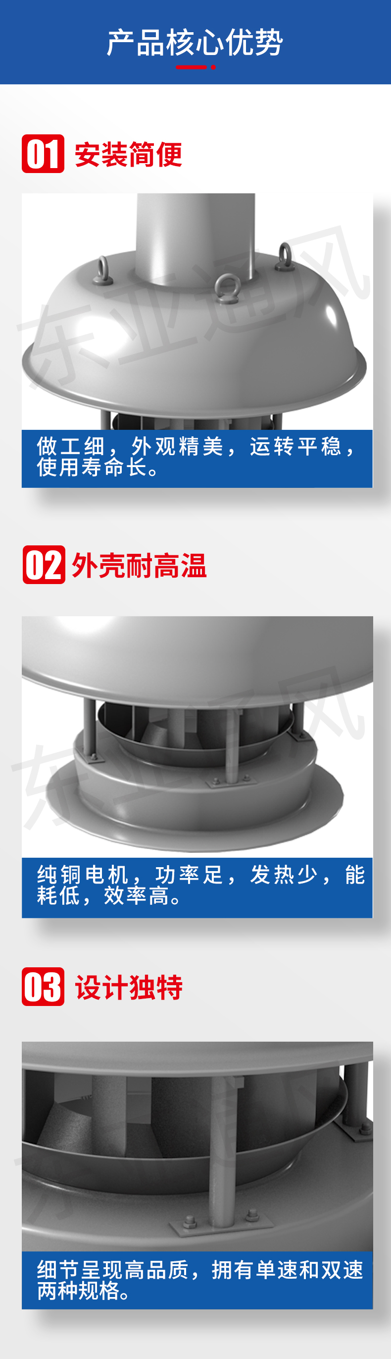详情页-WTWS(中国)科技公司玻璃钢离心式屋顶风机_02.jpg