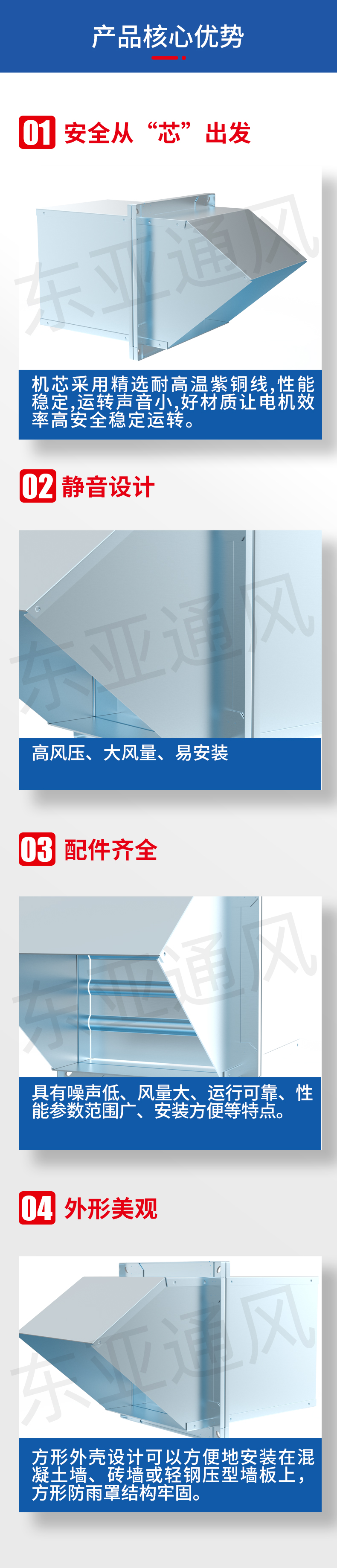 详情页-DWEX(WEX)(中国)科技公司边墙式通、排风机_02.jpg