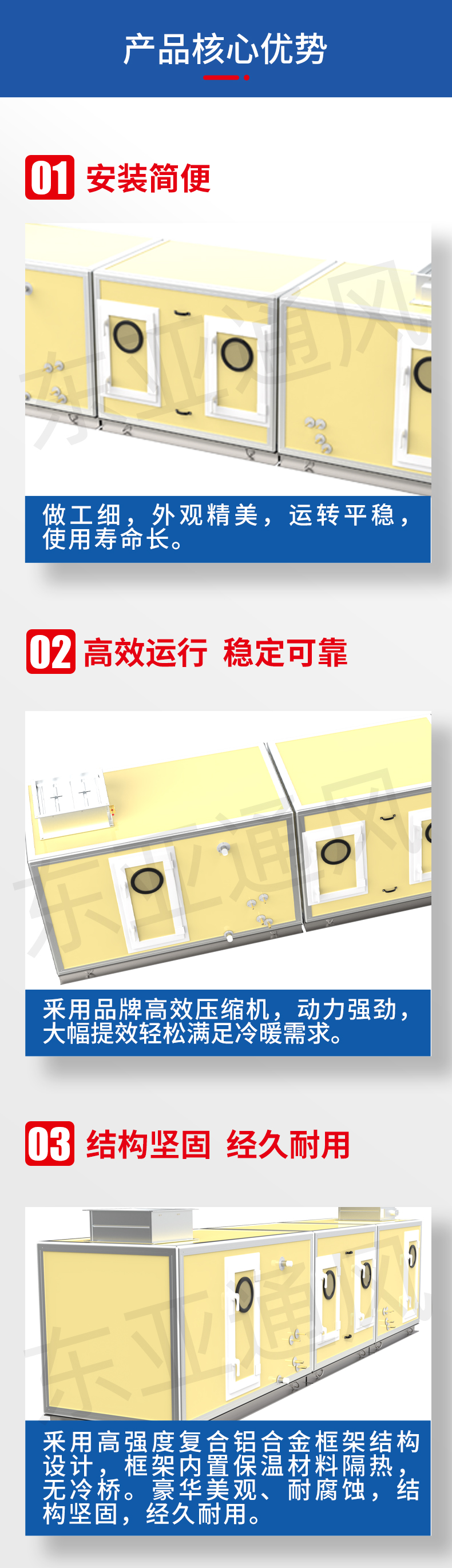 详情页-ZK(中国)科技公司组合式空调机组_02.jpg