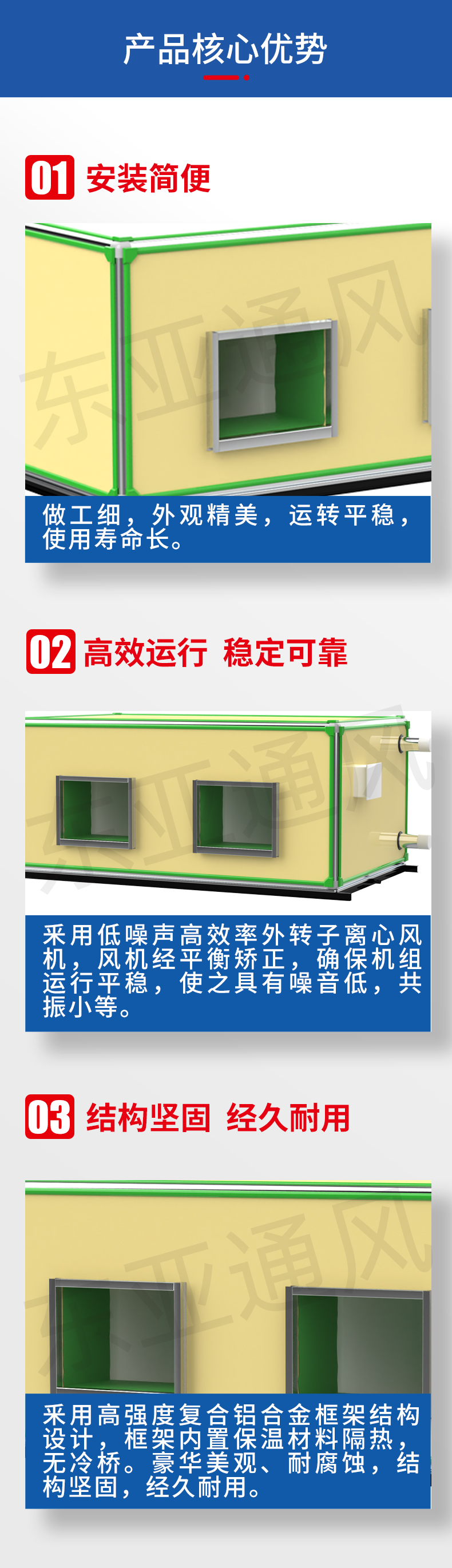 详情页-BFP(中国)科技公司柜式空调机组_02.jpg