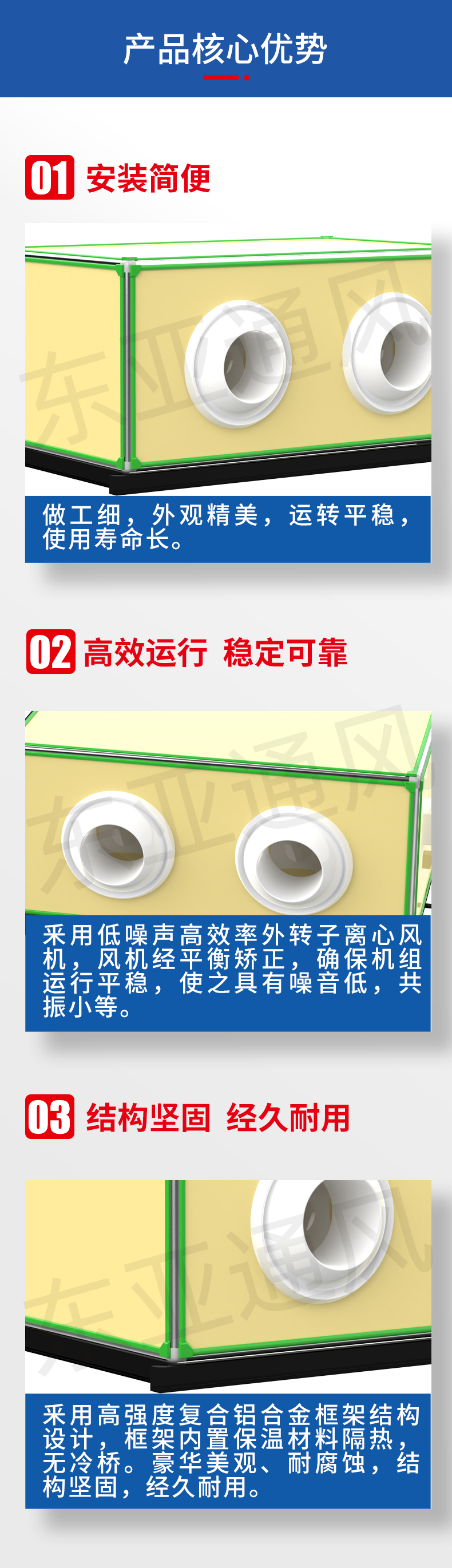 详情页-YS(中国)科技公司远程射流空调机组_02.jpg